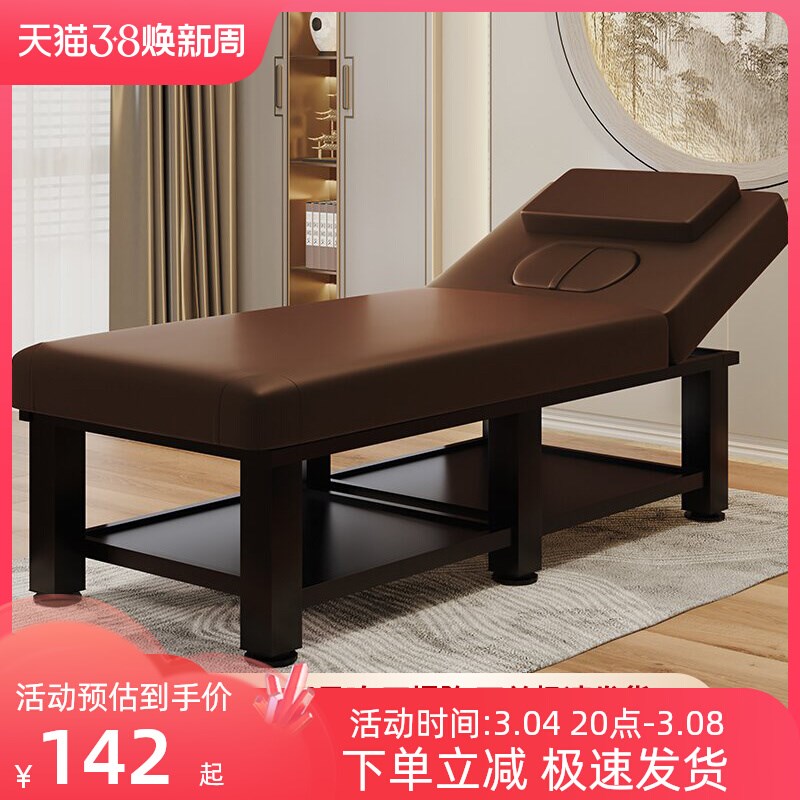 推拿洞院中医床床带按摩床绣床床美睫纹