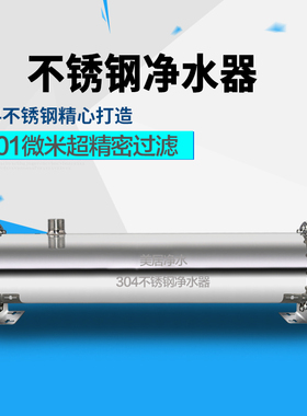 全屋L吨中央家用商用管道直饮净水器自来水井水适用