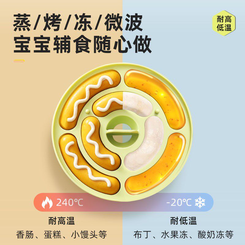 宝宝辅食模具食品级硅胶婴幼儿香肠模具蒸肉肠蒸肠蒸糕磨具工具