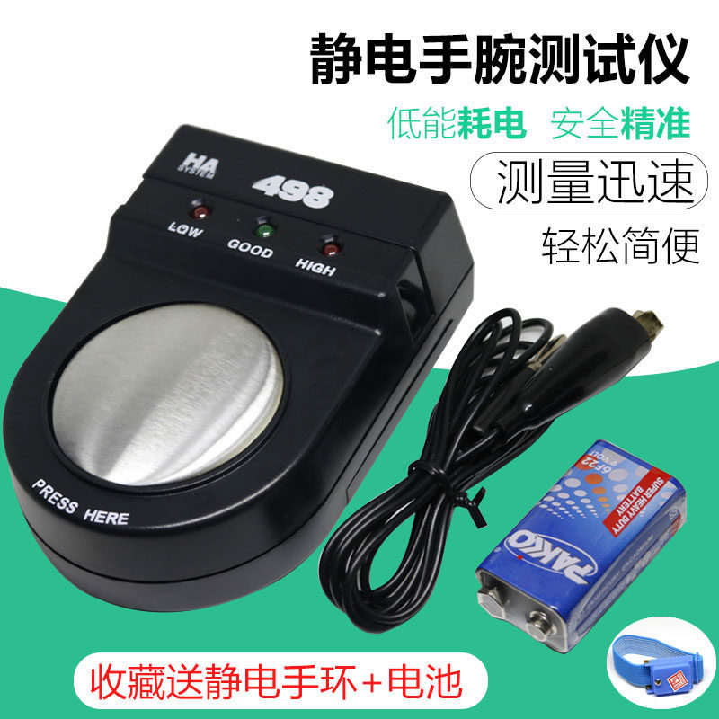 防静电手环测试仪工厂电工检测器防静电手腕带测试仪静电检测器
