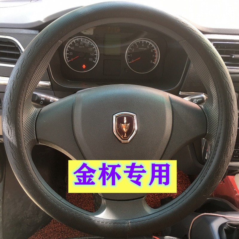 金杯大小海狮海星 领旗旗运领驰皮方向盘把