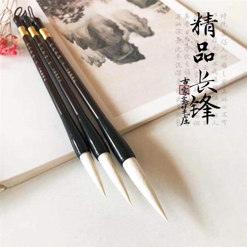 古象斋精品长锋纯羊毫楷书行草国画毛笔篆隶书法染色专用软笔湖笔