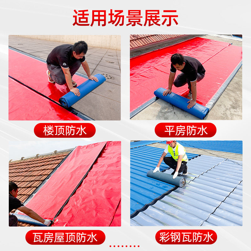 瓦片屋顶自粘型沥青防水卷材房顶补漏材料丁基胶带高粘度防雨布