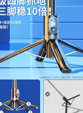 适用星中创四角超稳]自拍杆新款三脚支架便携拍照手lo拍