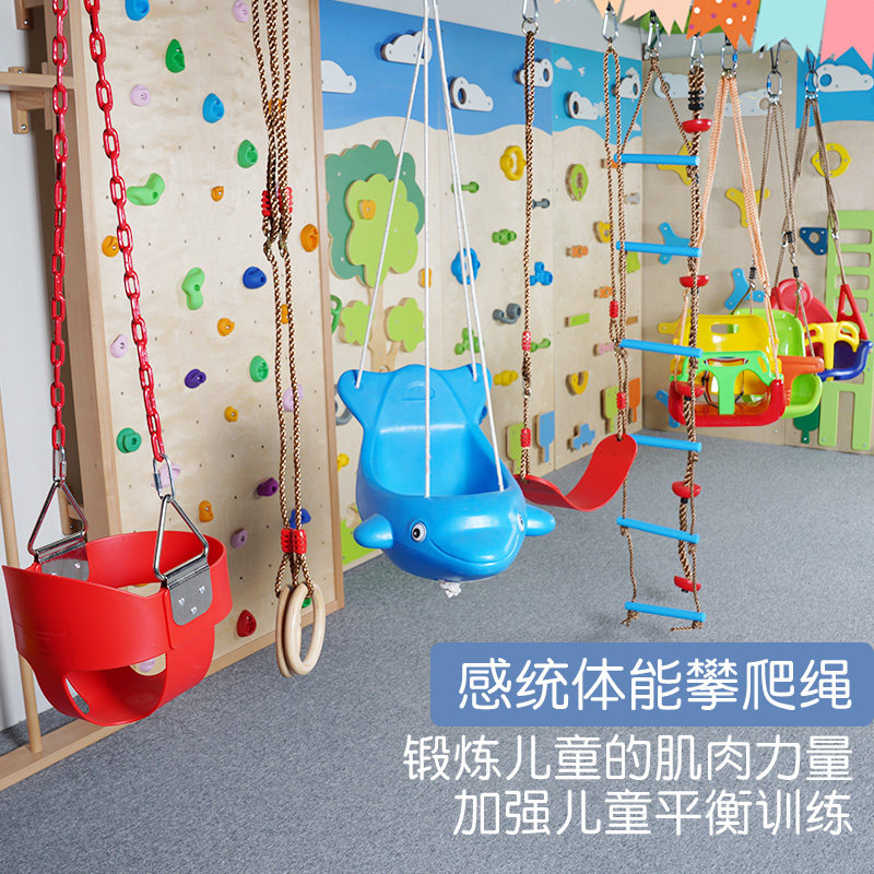 塑料爬梯秋千儿童感统训练悬挂器材室内悬吊绳梯体能攀爬教具