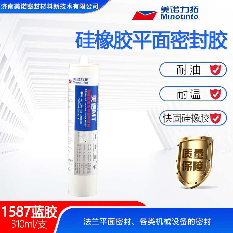 1587矽橡胶耐油平面密封胶 耐高温耐机油 法兰件引擎缸体密封