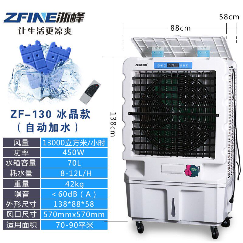促品单冷型大风量厂房工业空调扇制冷商用冷风机水空调家用冷