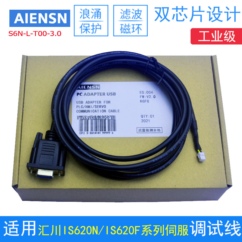适用汇川伺服调试线驱动器数据下载线UN.,3C数码配件,数据线,淘宝优惠券,粉丝福利购,淘宝优惠卷