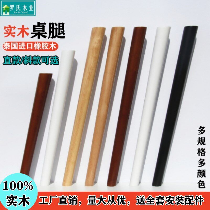 实木桌腿圆柱加粗书桌脚吧台增木腿梳妆台支撑脚木质家具脚