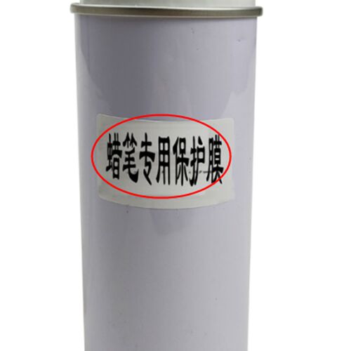 蜡笔专用保护剂修补棒专用保护膜哑光漆