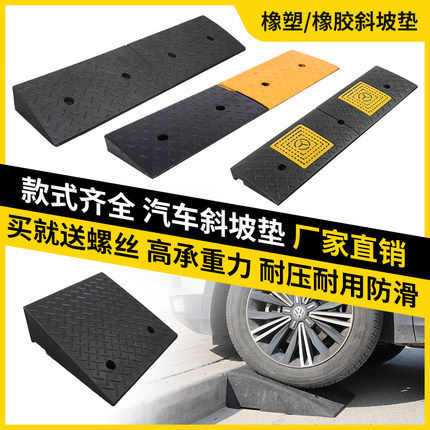 台阶垫门槛斜坡垫橡胶路沿坡马路牙子家用汽车上坡垫爬坡垫减速带