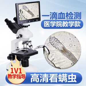 FZU医学生显微镜光学实验室三目目一滴血看细菌病毒精子活力检测
