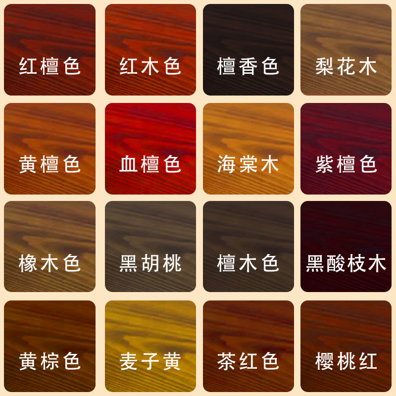 水性木纹漆木器漆实木家具改色翻新自刷木漆复古油漆