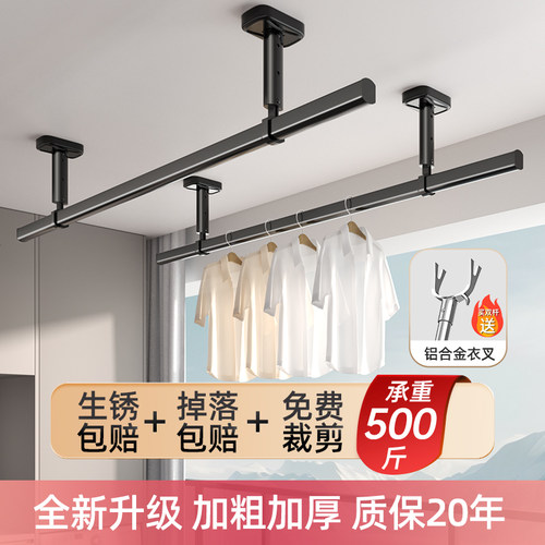 晾衣架墙上固定式晾衣杆阳台顶装室内家用晒衣杆一根凉衣悬挂吊杆