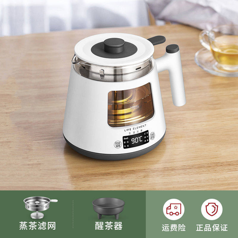 生活元素喷淋式煮茶器办公室家用全自动蒸汽黑茶茶普洱养生茶壶