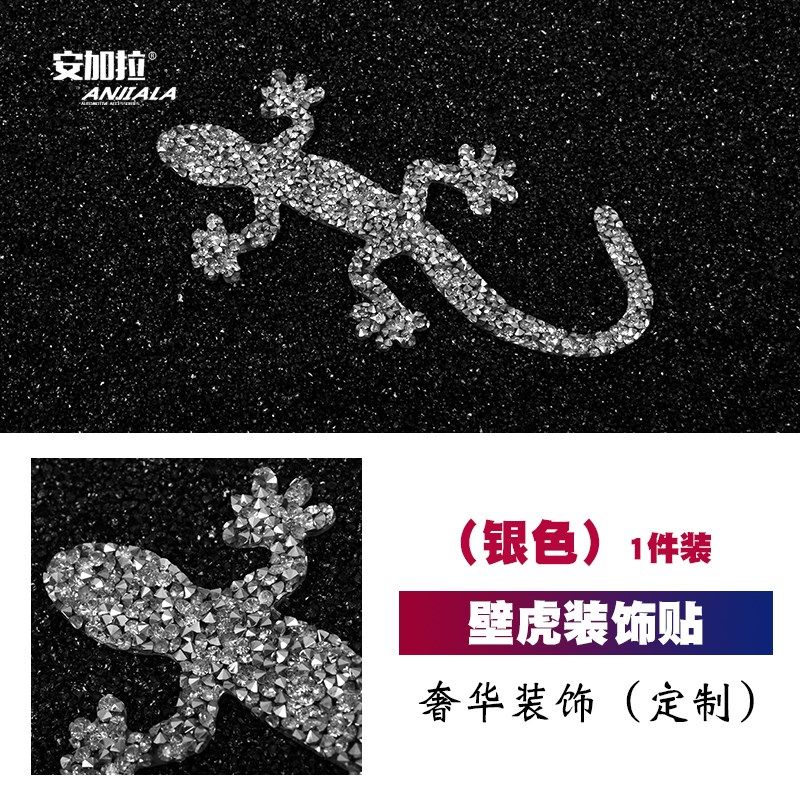 壁虎车小汽车钻装饰创意尾标改装性车身划痕遮挡用品立体
