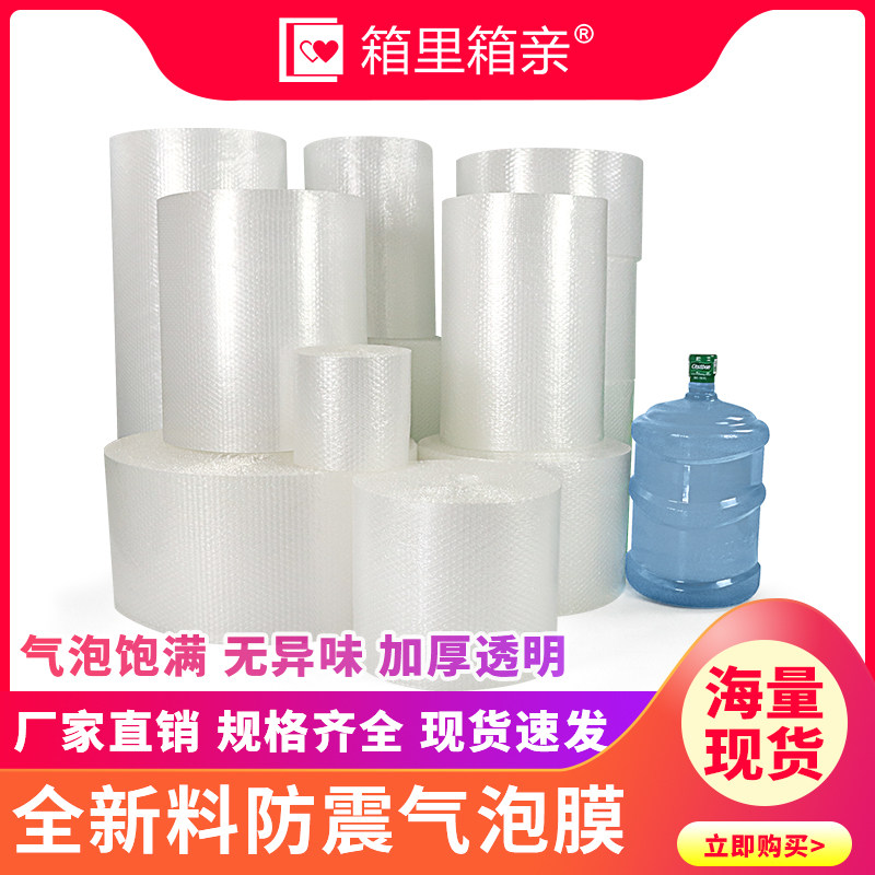 m加厚泡泡纸气泡膜垫卷装包装纸防袋子打包快递泡沫塑料