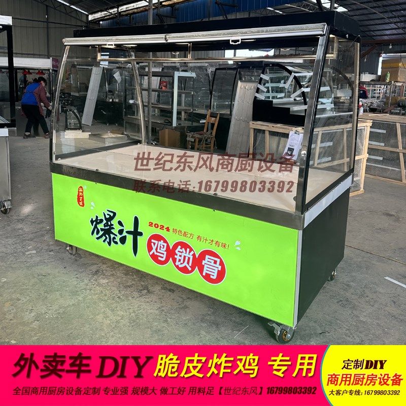 商用北京烤鸭柜展示柜脆皮炸鸡柜凉菜小吃车小推车车