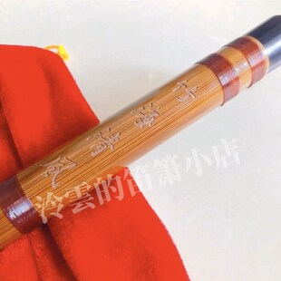 高级笛子演奏竹笛苦竹棕色深红扎线插款 泠雲云的笛箫小店