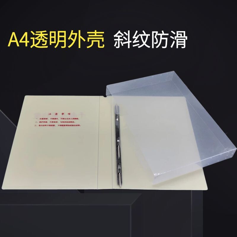 个装新标准干部人事档案盒塑料材质 人事档案盒资料盒职工档案盒