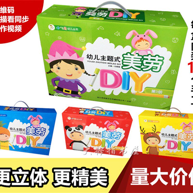 儿童手工制作材料包幼儿创意美术幼儿园小班益智小孩亲子美劳DI