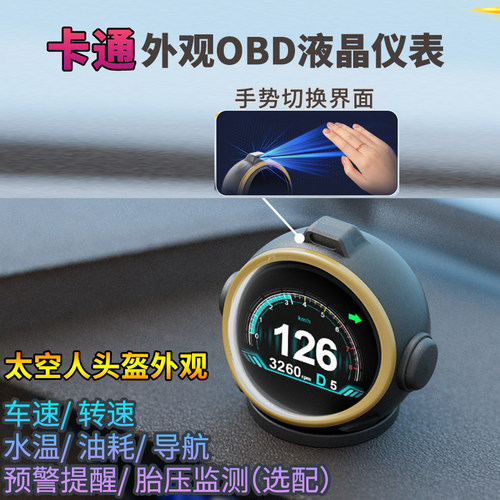 车载抬头显示器车速水温导航胎压涡轮值