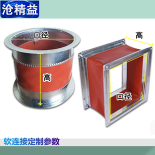 软连接风管道排通风伸缩耐温耐磨帆布硅胶布软接头定制沧精益