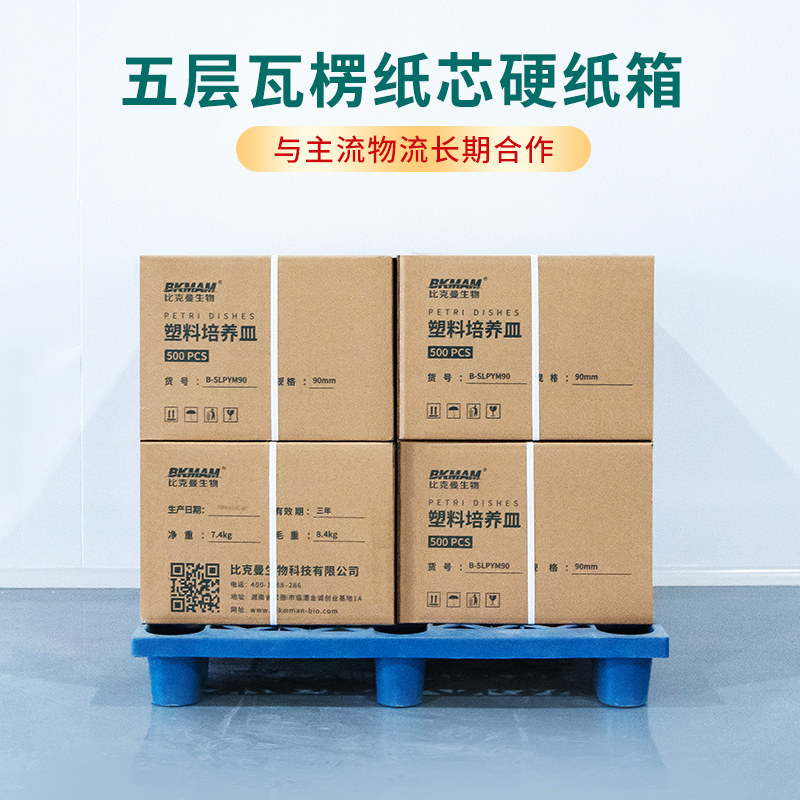 一次性塑料培养皿9mm 平皿 一次性平板无菌 细菌培养皿 mm灭菌