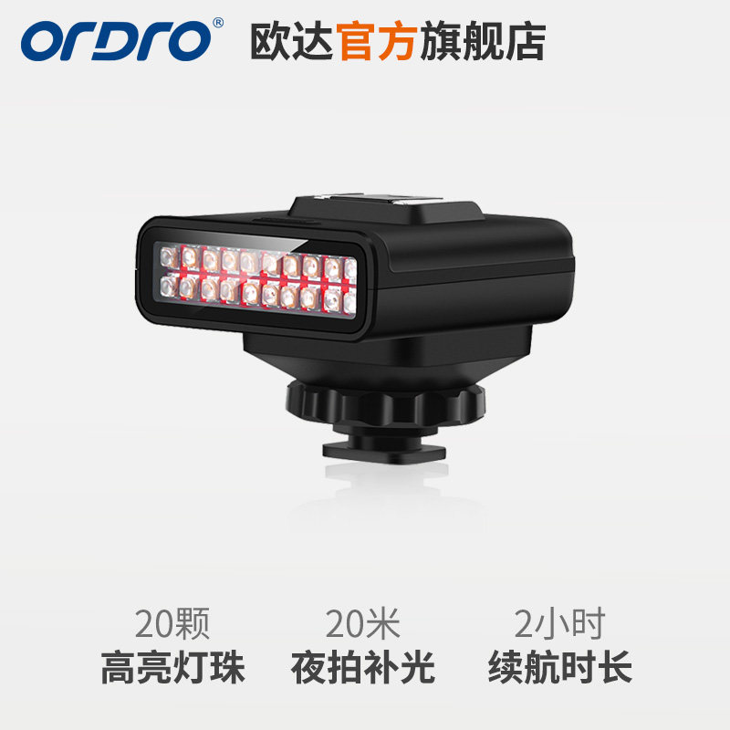 欧达LNLN摄像红外补光灯I灯红外夜视灯轻便夜视灯