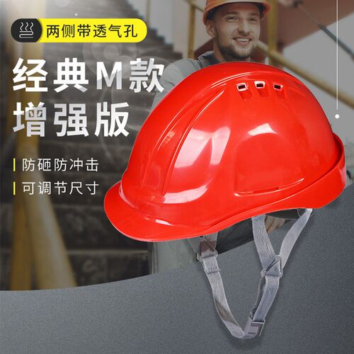 代尔塔新安全帽防砸透气工地施工建筑厚防撞帽型帽