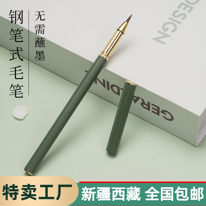 新疆的店铺小楷钢笔式毛笔软笔便携新毛笔软笔瘦金体国画勾线