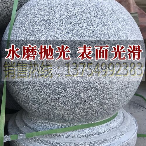 石球障石广场挡车石球学校门防撞石墩子圆球天然岗岩阻车门墩