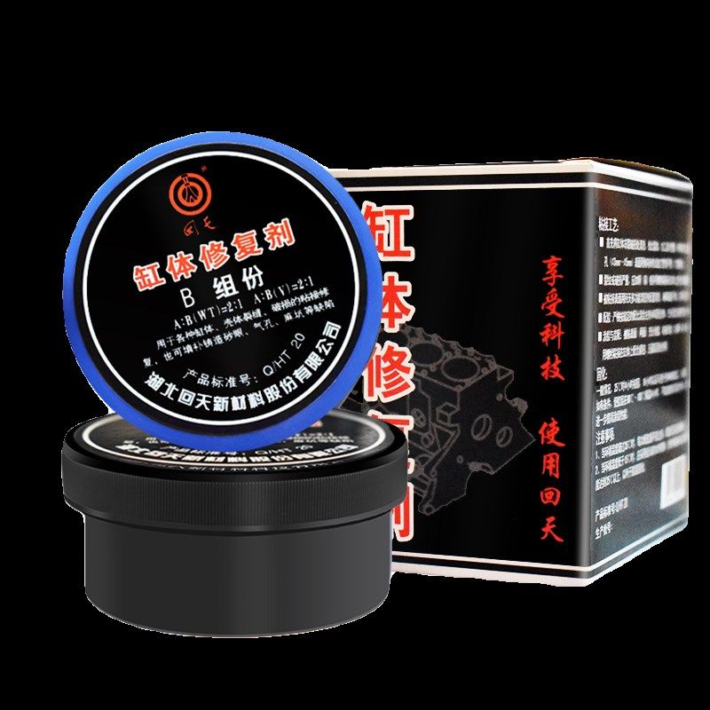 回天汽车发动机缸体修复剂 汽车油箱水箱修补剂金属铸铁缸体裂缝