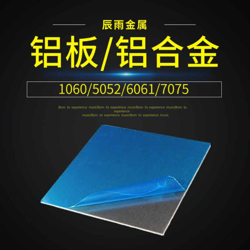 铝板激光切割铝合金板材烤漆喷塑加工折弯铝块零切