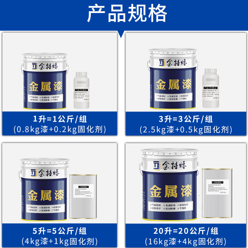 丙烯酸金属漆l油漆机械设备防腐防锈漆铁艺栏杆铁门翻新漆