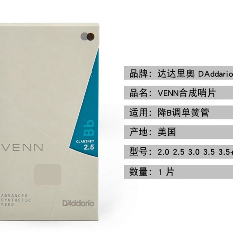 达达里奥IO纤维合成NN中音萨斯哨片次中音黑管树脂哨片单簧