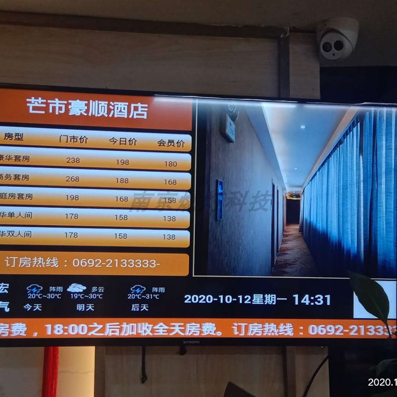 电视房价牌软体  酒店房价牌液晶显示宾馆价目表LED看板灯燃灯房