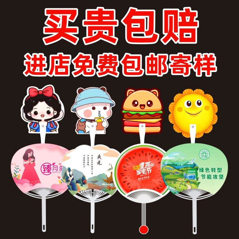 广告扇扇子厂家塑料扇医院汽车大团扇胶扇订制