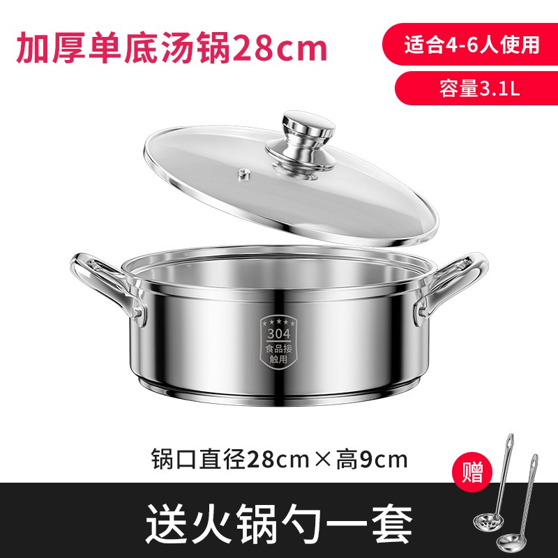 汤锅电磁炉气灶煮加厚火锅家用锅l食品级大容量煲汤