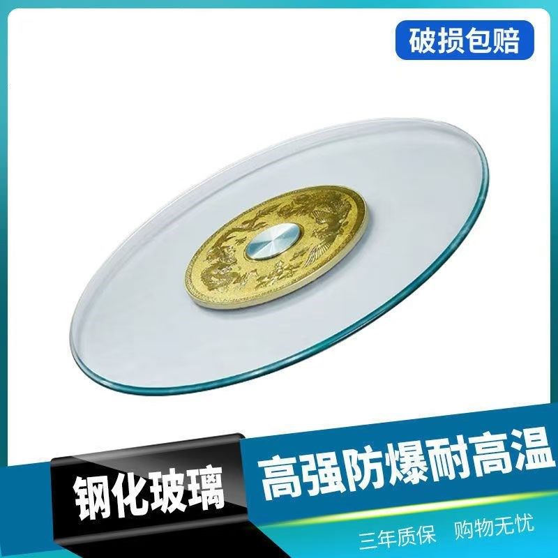 破损包赔餐桌转盘钢化玻璃家用圆桌饭店旋转底盘饭桌底座圆盘桌面