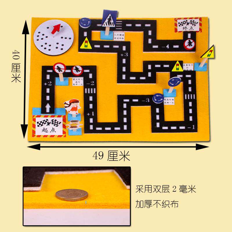 幼儿园小中班数学区角认知交通规则数字旗益智创意玩教具游戏材料