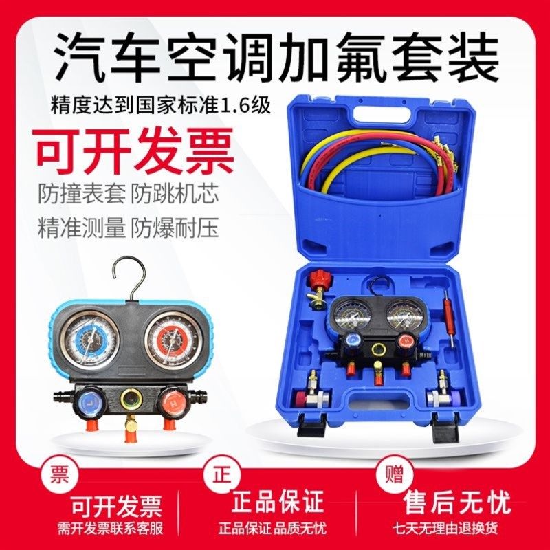 冷媒汽车加氟表雪种压力表冷媒表空调加氟工具装
