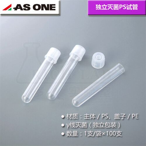 无菌塑料试管摇菌管独立灭菌装圆底样品培养管ON