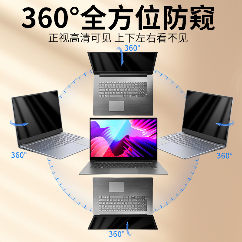 度笔记本防窥膜电脑防偷窥保护膜寸.寸台式显示器屏幕膜四面防窥