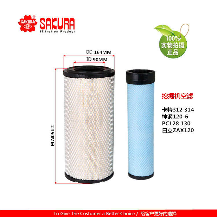 A5541卡特挖掘机312 314神钢120-6 PC128 130日立ZAX120空气滤芯