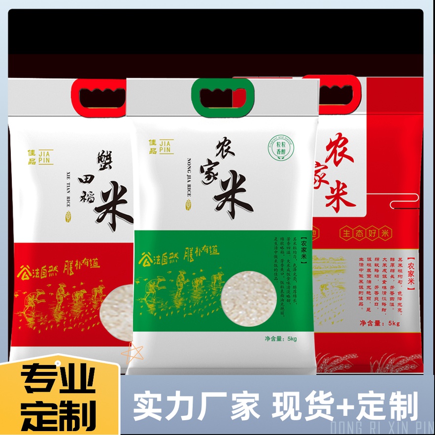 大米包装袋定制真空自封手提稻花香富硒10斤5kg通用加厚塑料米袋