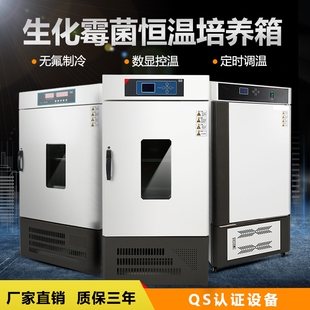 生化培养箱 霉菌 光照培养箱恒温恒湿箱 工气候箱 天津赛得利斯