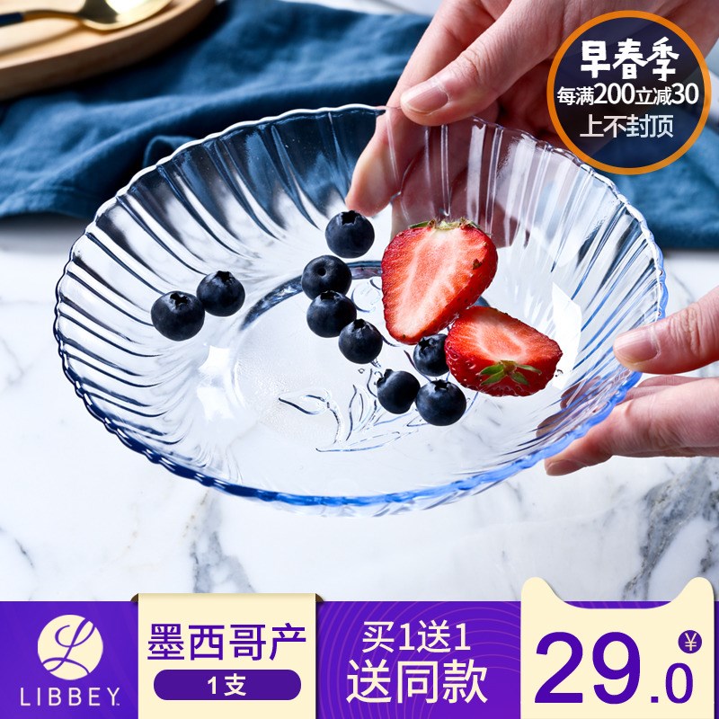 利比盘碟子甜品盘汤盘餐盘彩色果盘