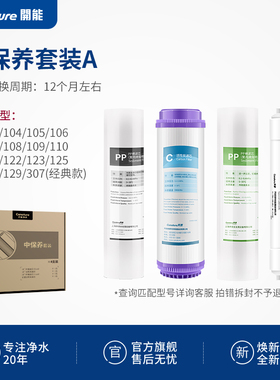 ntue能奔泰净水器芯前置活性炭棉O膜芯软水盐软水盐