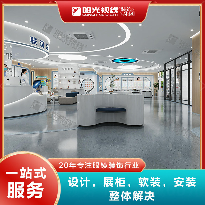 眼镜店展示柜定制玻璃高密度板眼镜展柜定制医院眼镜店面装修设计